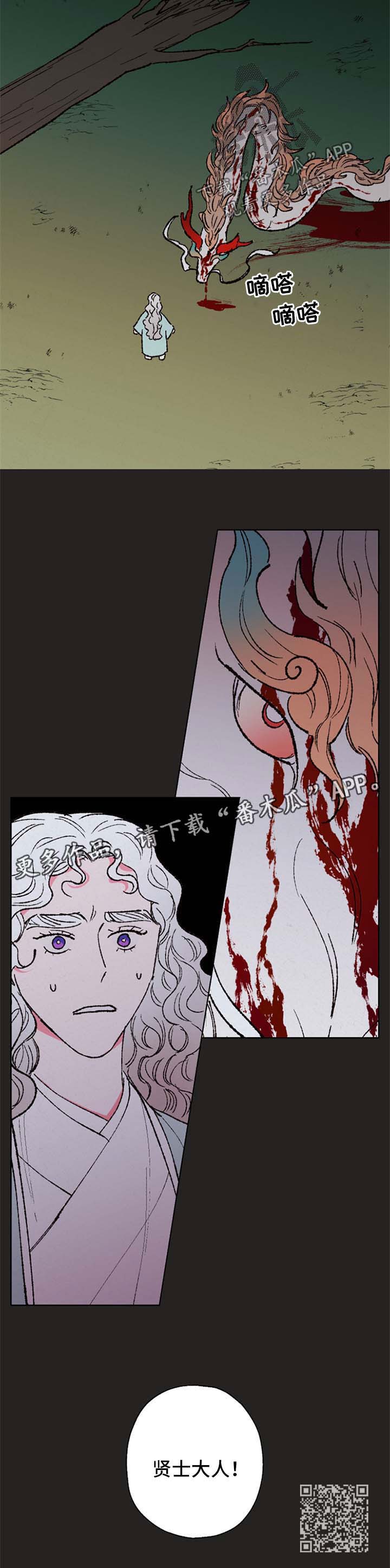 仙嫁之旅漫画,第38章：选择自己的人生1图