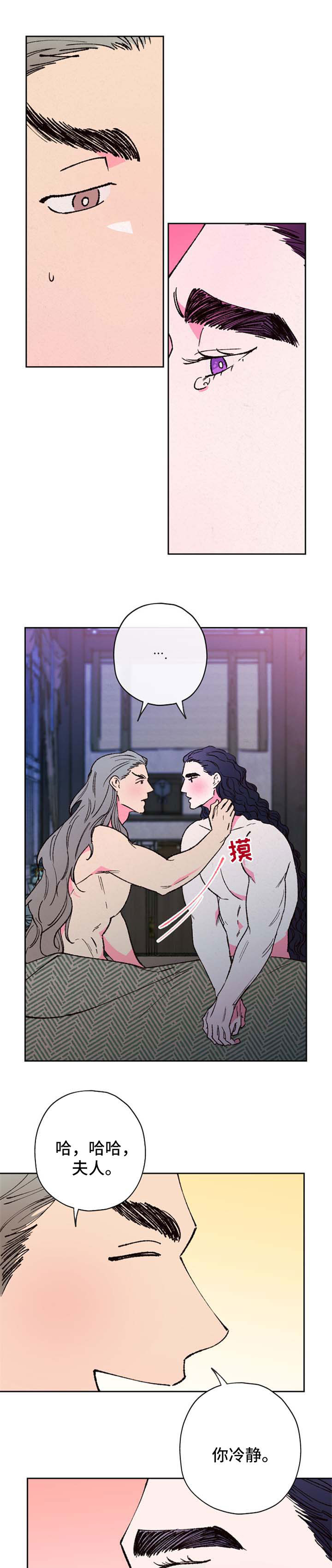 仙嫁之旅漫画,第61章：【第二季】噩梦1图