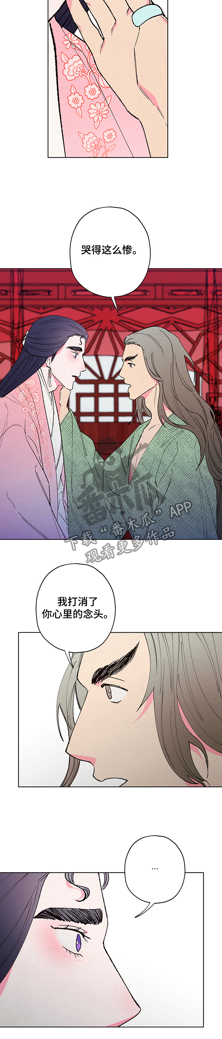 仙嫁之旅漫画,第103章：【第二季】为什么不信我5图