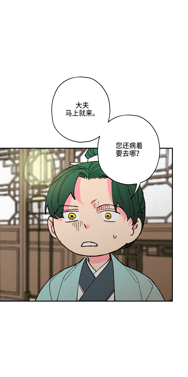 仙嫁之旅漫画,第153章：【第三季番外】没带4图