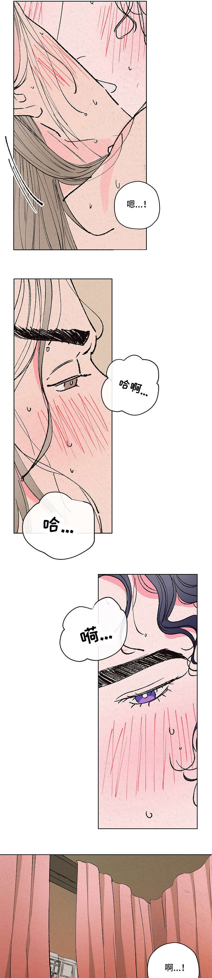 仙嫁之旅漫画,第9章：难为情5图