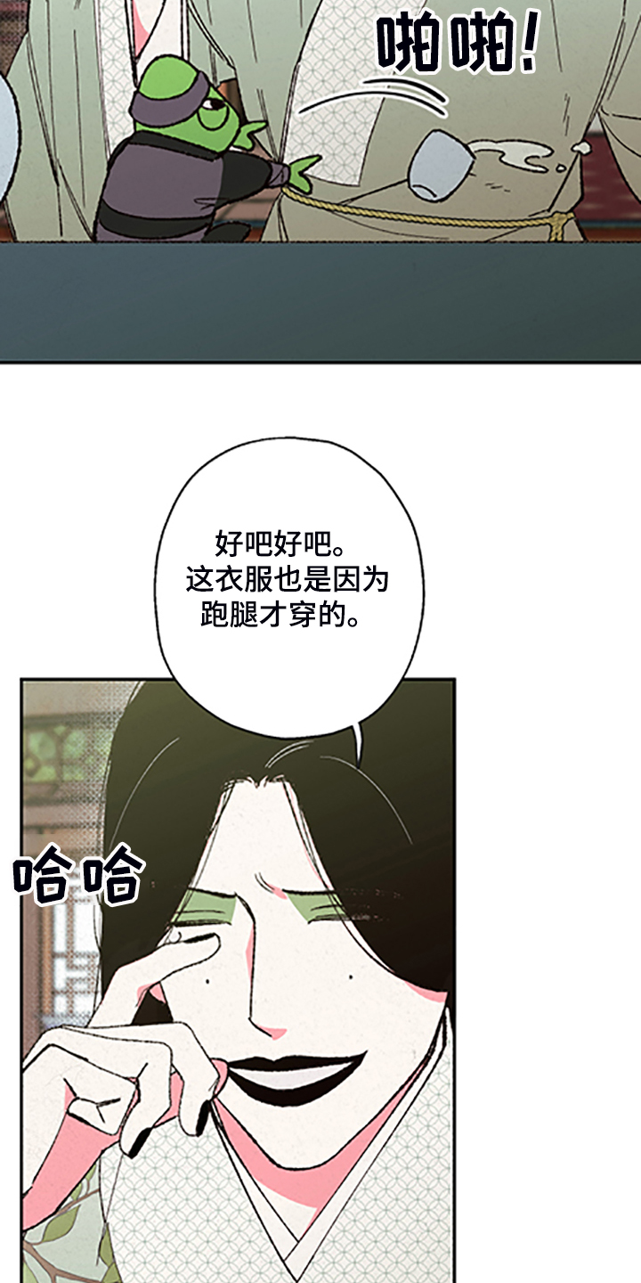 仙嫁之旅漫画,第122章：【第三季】居然回来了2图