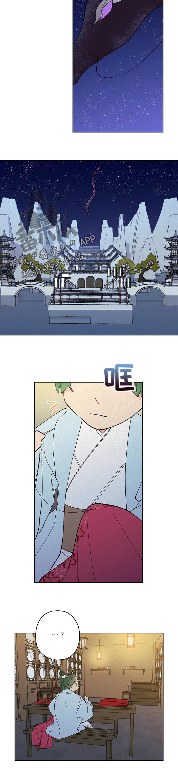 仙嫁之旅漫画,第101章：【第二季】哭了3图