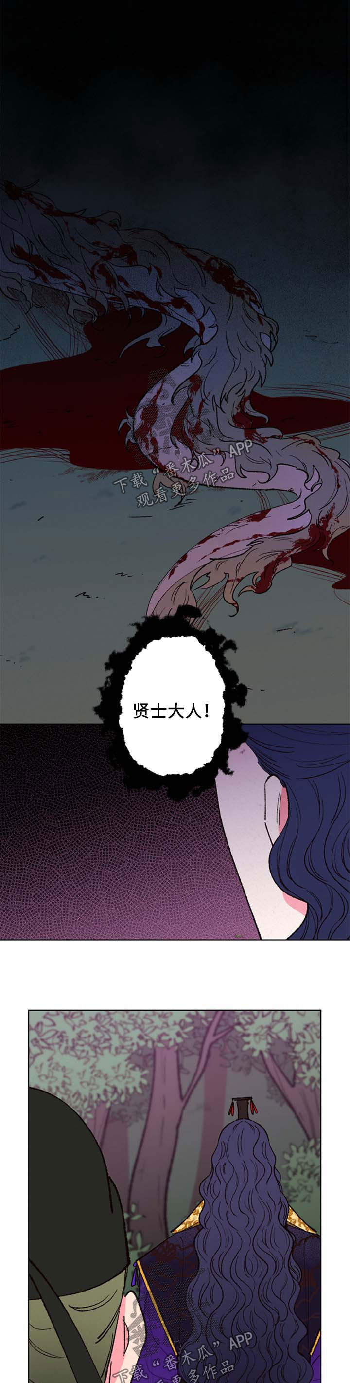 仙嫁之旅漫画,第37章：好好看家1图