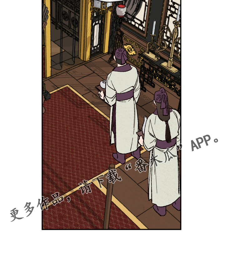 仙嫁之旅漫画,第124章：【第三季】有毒2图