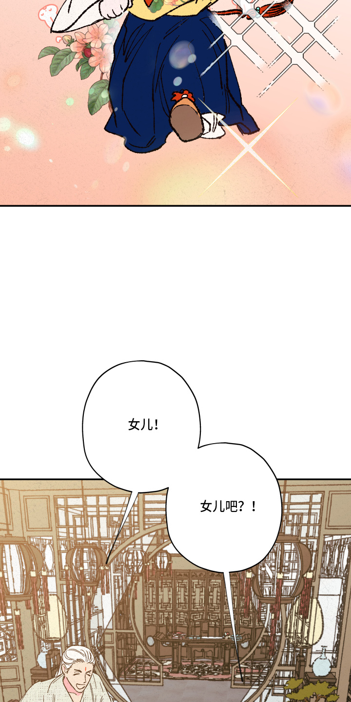 仙嫁之旅漫画,第153章：【第三季番外】没带5图