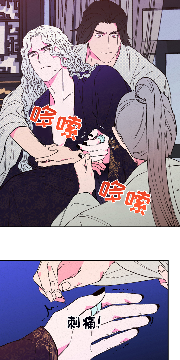 仙嫁之旅漫画,第128章：【第三季】没毒4图