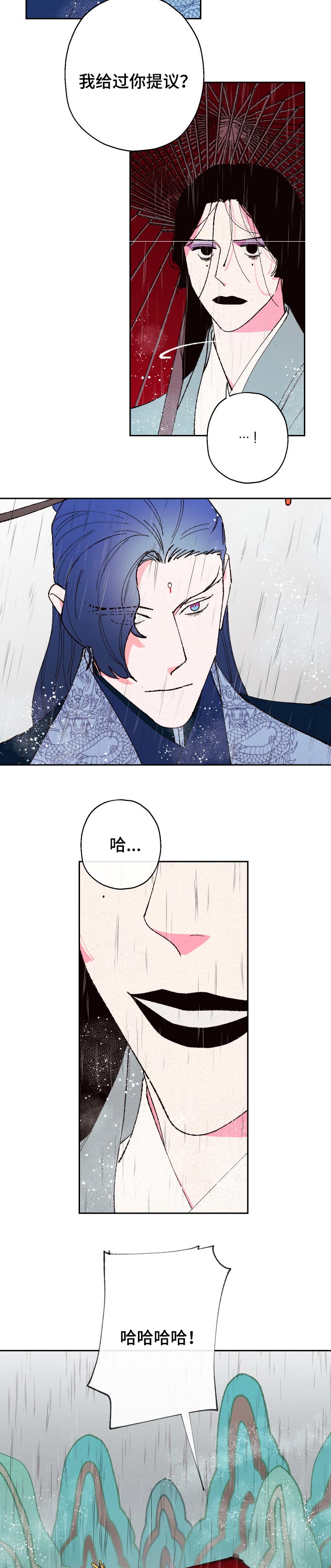 仙嫁之旅漫画,第69章：【第二季】说话不算话2图