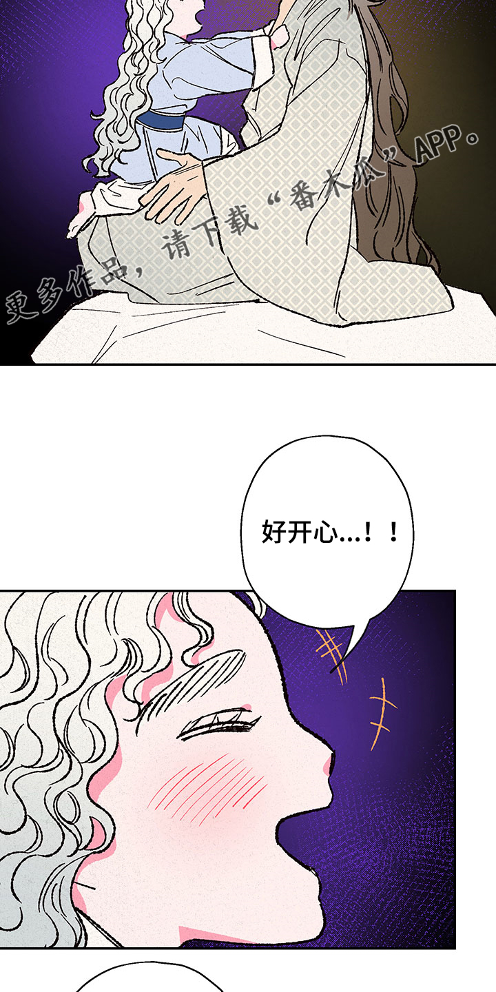 仙嫁之旅漫画,第117章：【第三季】如意珠回来了2图