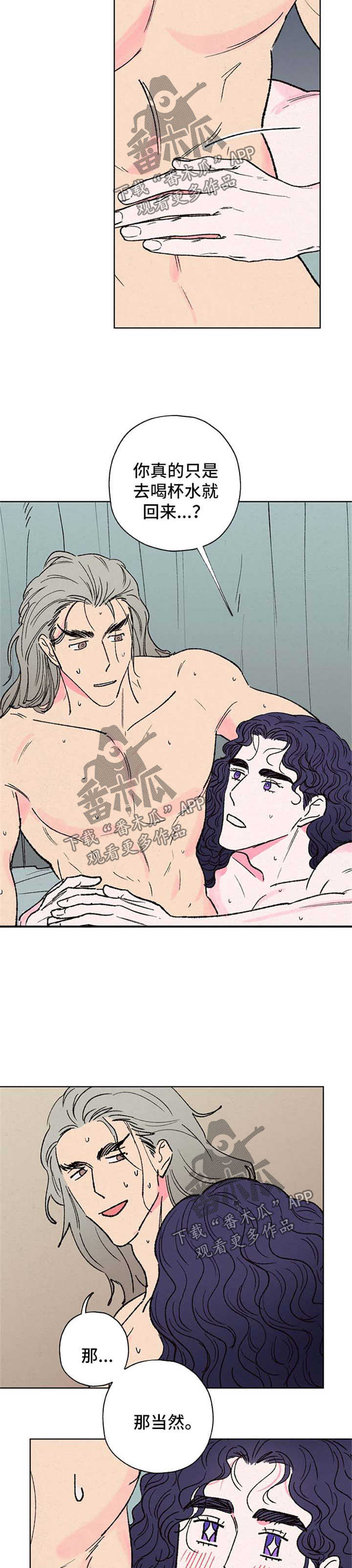 仙嫁之旅漫画,第30章：不行2图