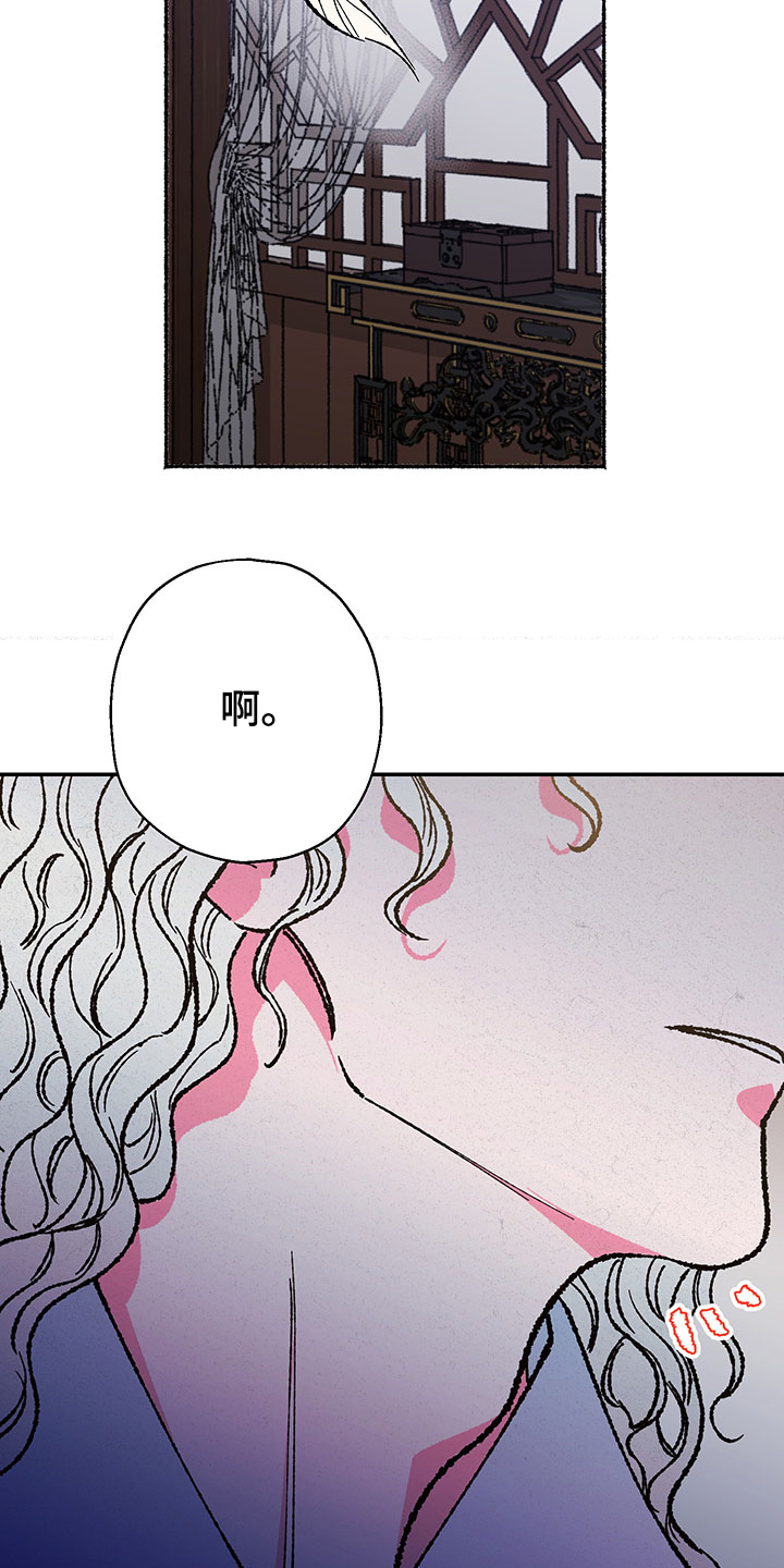 仙嫁之旅漫画,第117章：【第三季】如意珠回来了3图