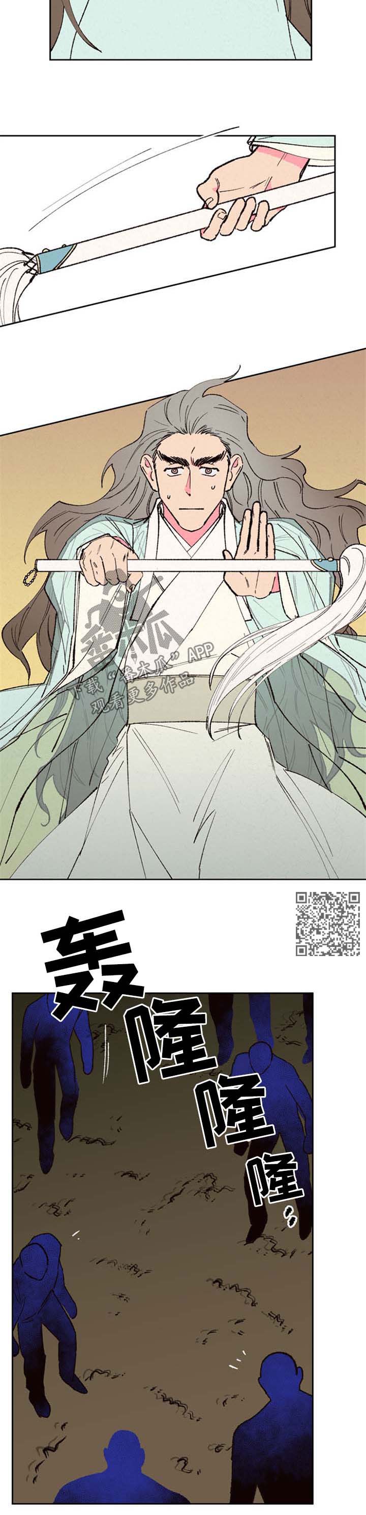 仙嫁之旅漫画,第48章：解决1图