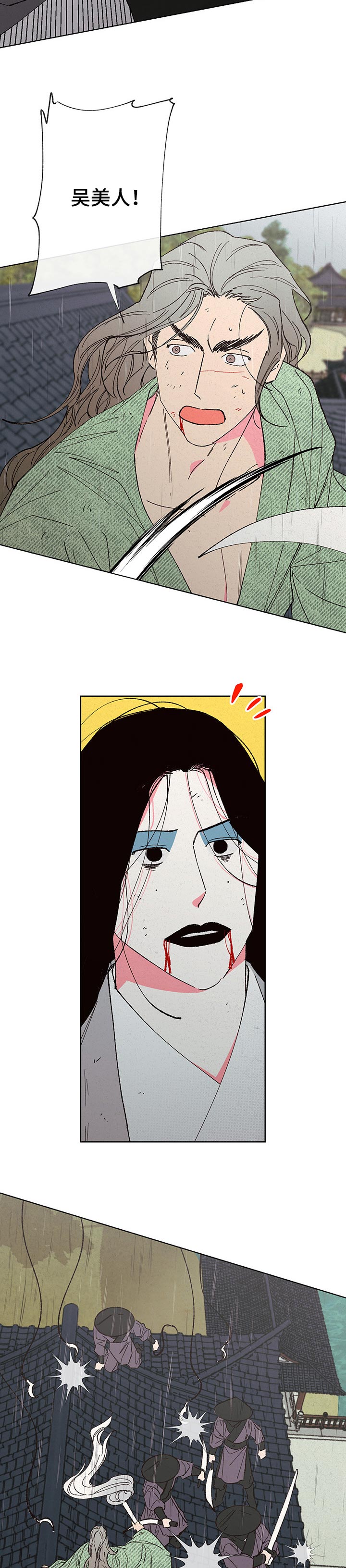 仙嫁之旅漫画,第95章：【第二季】气氛不太对劲3图