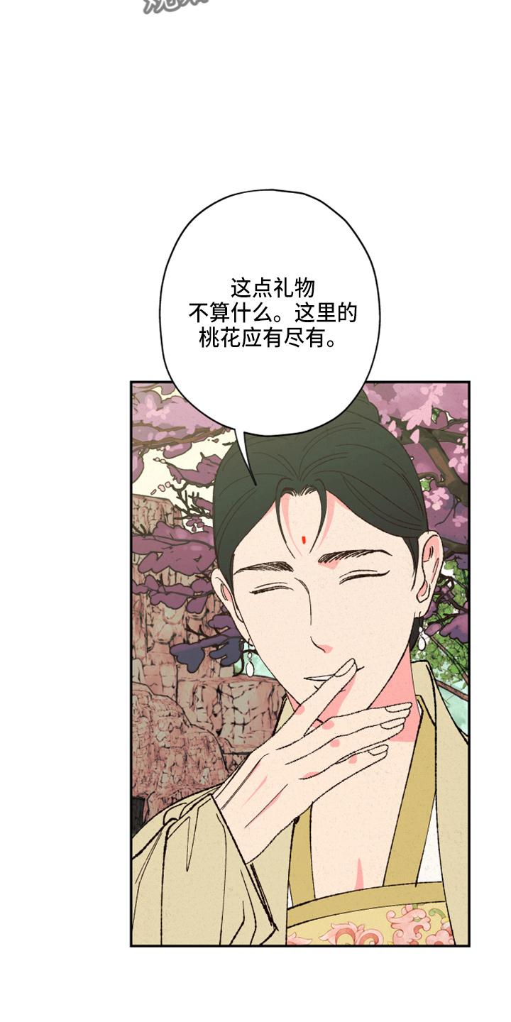 仙嫁之旅漫画,第155章：【第三季番外】不能生2图