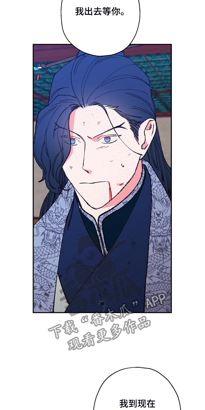 仙嫁之旅漫画,第141章：【第三季】最后的手段1图