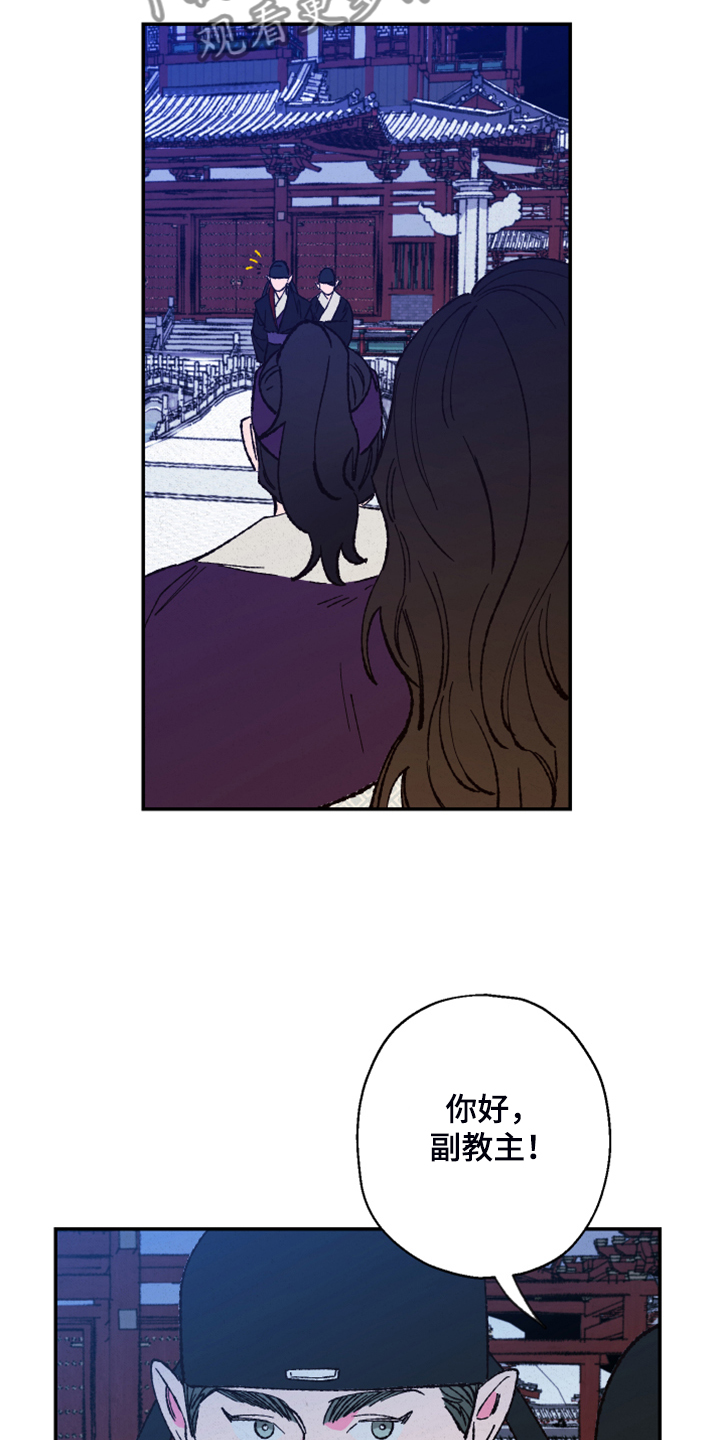 仙嫁之旅漫画,第125章：【第三季】抬不起头1图