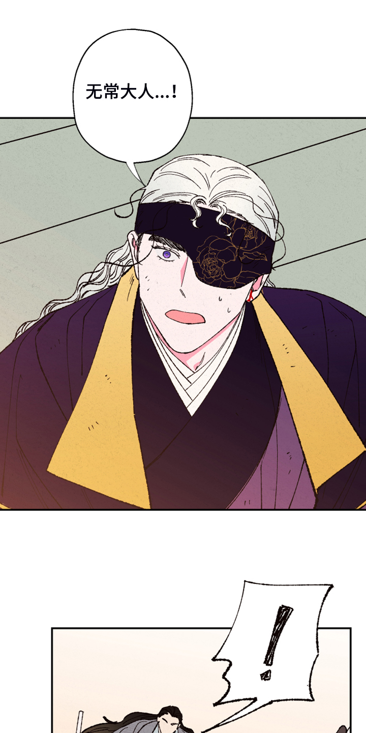 仙嫁之旅漫画,第141章：【第三季】最后的手段3图