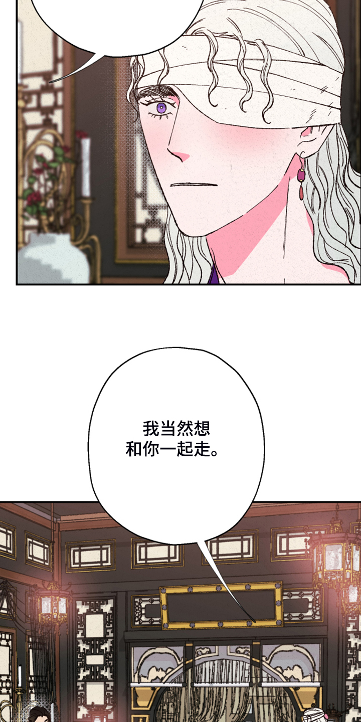 仙嫁之旅漫画,第132章：【第三季】不敢想3图