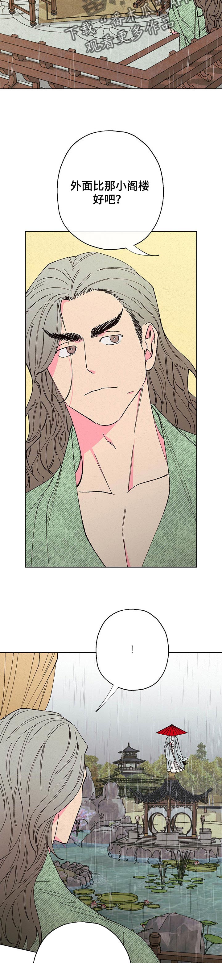 仙嫁之旅漫画,第92章：【第二季】较量2图