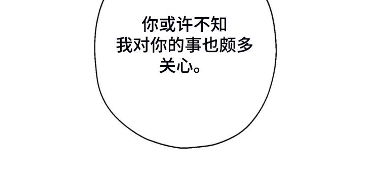 仙嫁之旅漫画,第134章：【第三季】上天2图