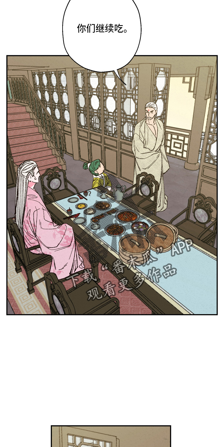 仙嫁之旅漫画,第149章：【第三季番外】推辞3图