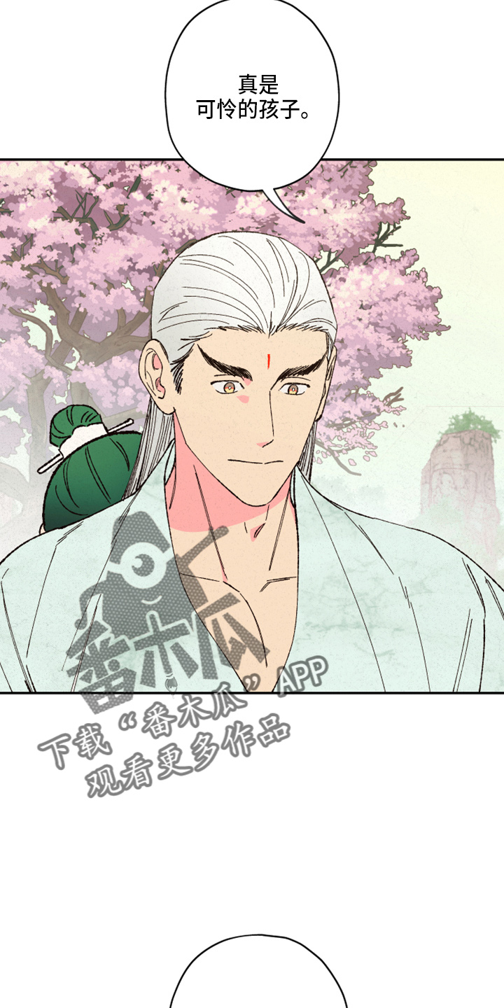 仙嫁之旅漫画,第155章：【第三季番外】不能生2图