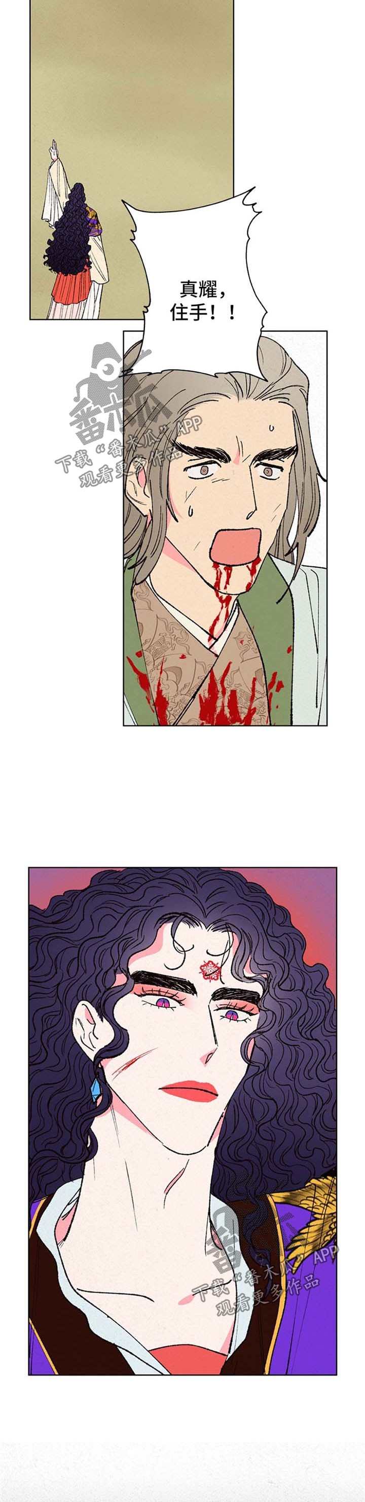 仙嫁之旅漫画,第17章：雷劈2图