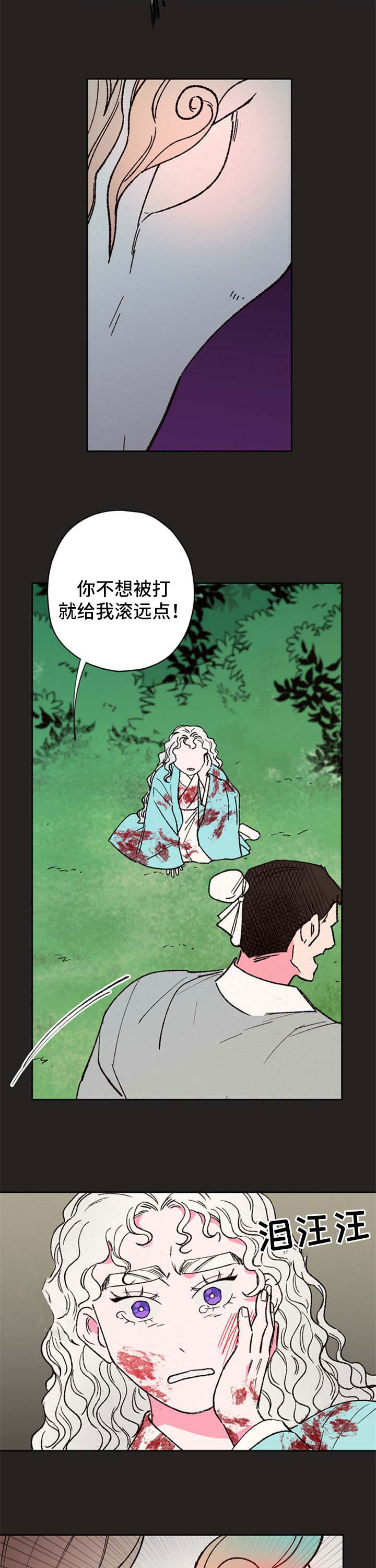 仙嫁之旅漫画,第57章：【第二季】受伤1图