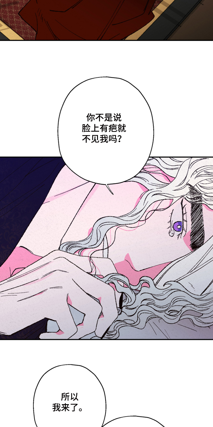 仙嫁之旅漫画,第129章：【第三季】我欠你很多3图