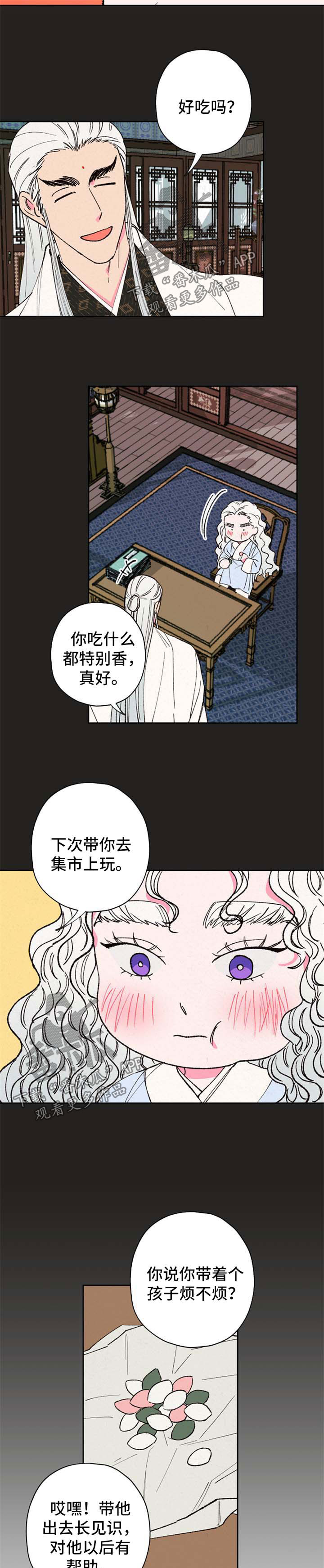 仙嫁之旅漫画,第53章：逛集市5图