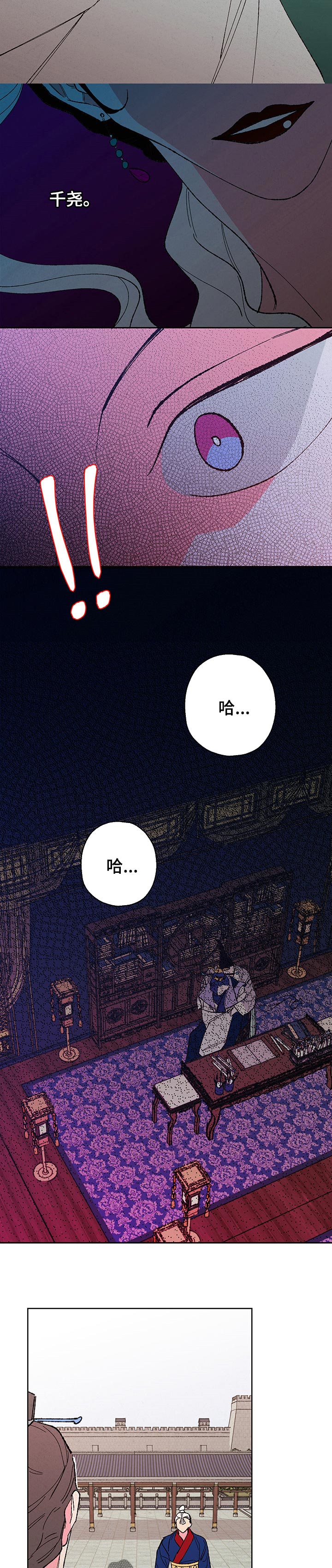 仙嫁之旅漫画,第85章：【第二季】收买3图