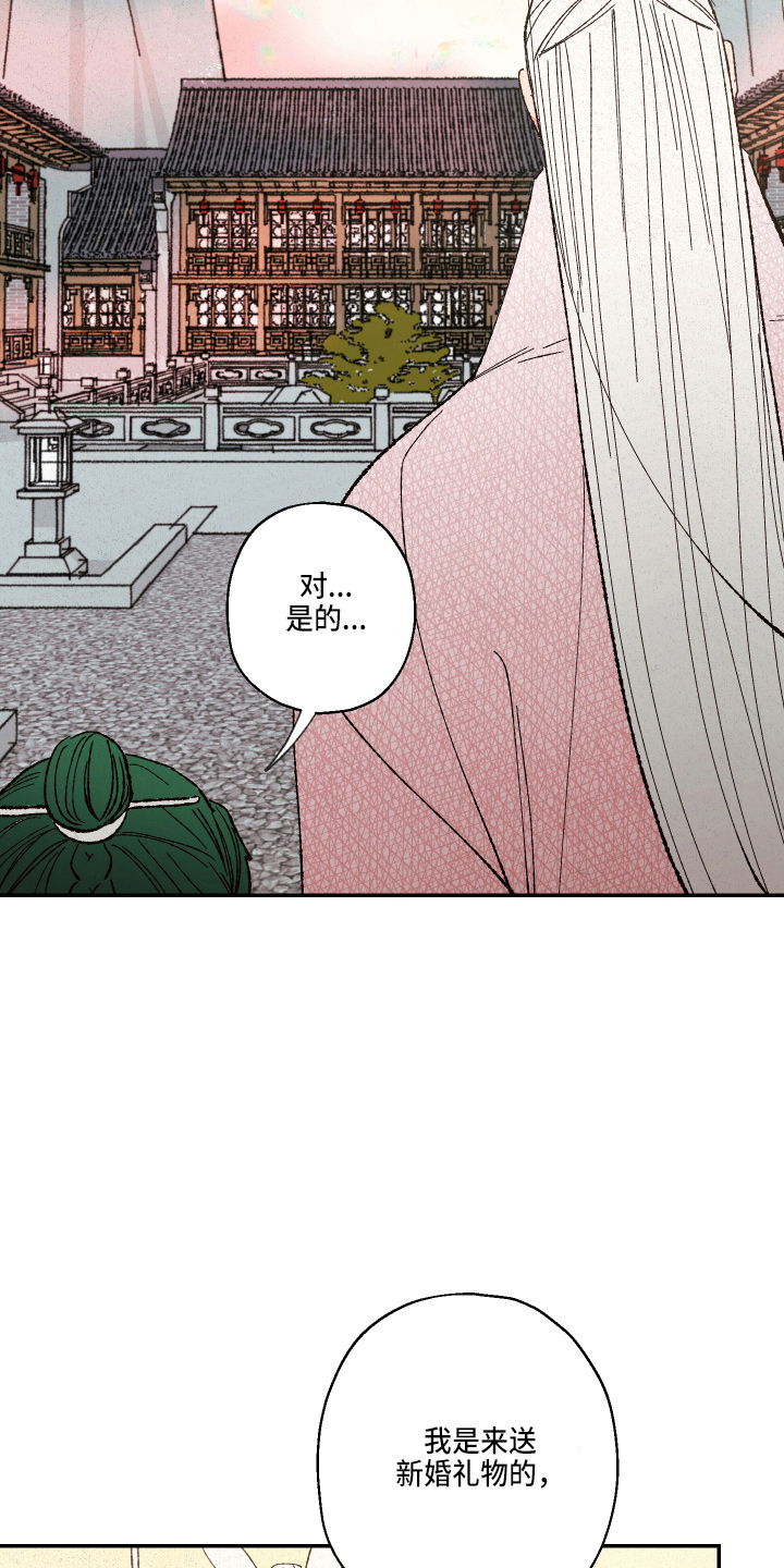 仙嫁之旅漫画,第150章：【第三季番外】严重的玩笑2图
