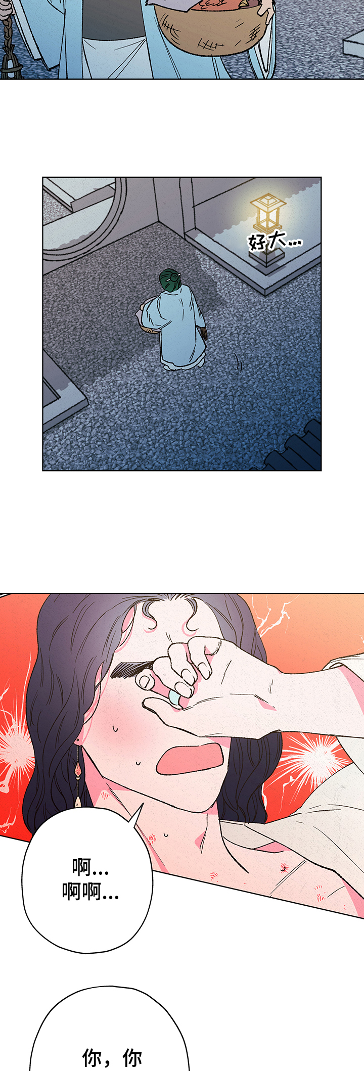 仙嫁之旅漫画,第105章：【第二季】玩笑4图