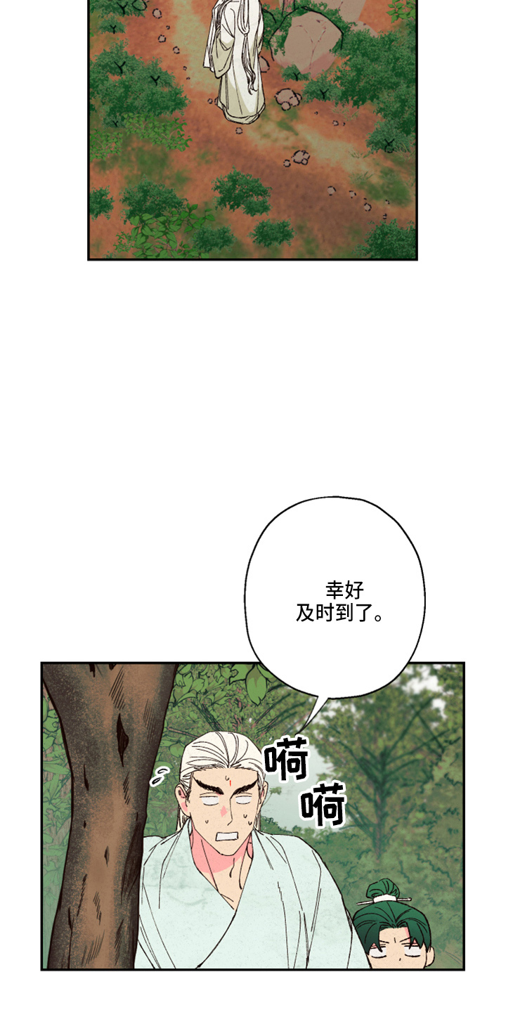 仙嫁之旅漫画,第154章：【第三季番外】是男的5图