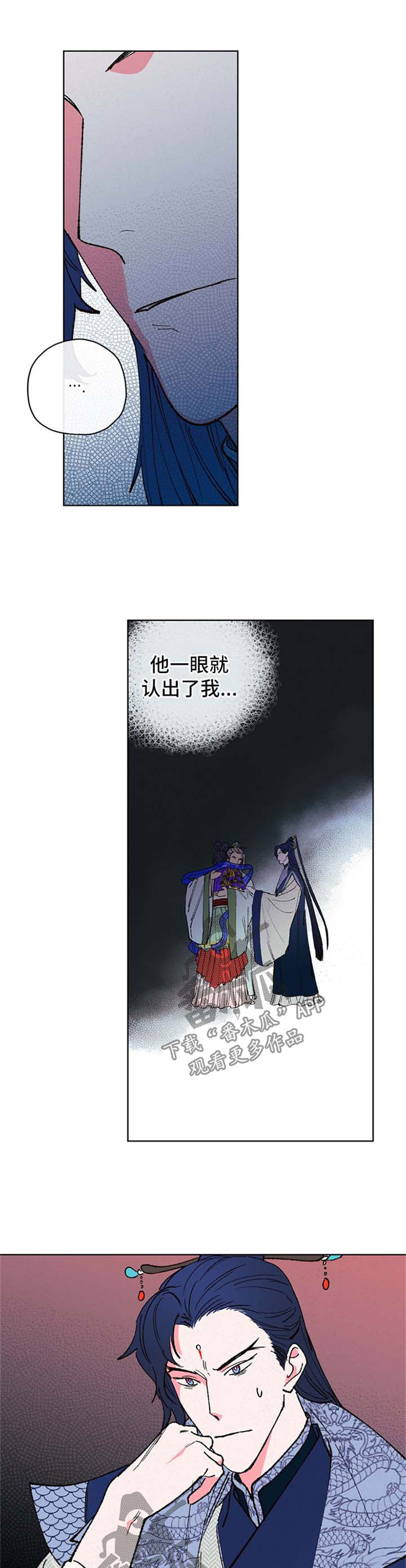 仙嫁之旅漫画,第18章：巨蟒2图