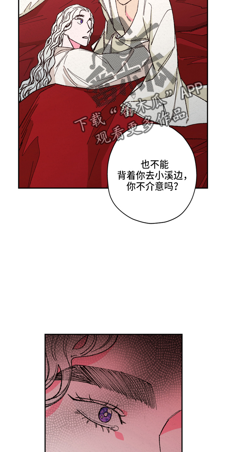 仙嫁之旅漫画,第156章：【第三季番外完结】家人2图