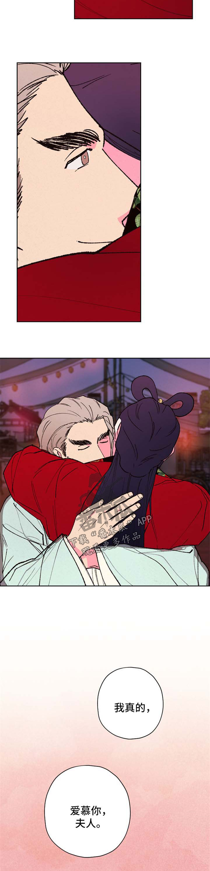 仙嫁之旅漫画,第54章：爱慕你2图