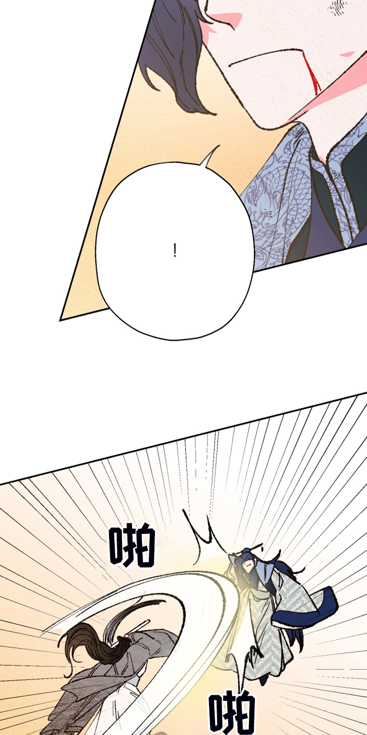 仙嫁之旅漫画,第141章：【第三季】最后的手段4图