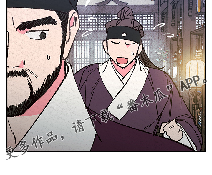 仙嫁之旅漫画,第116章：【第三季】摆脱3图