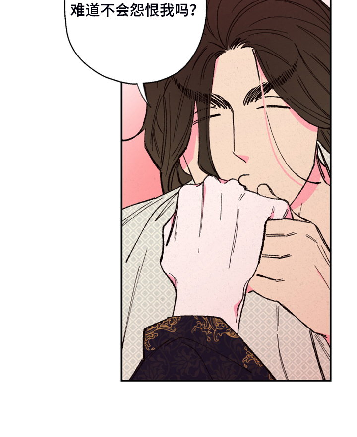 仙嫁之旅漫画,第127章：【第三季】让我看看4图
