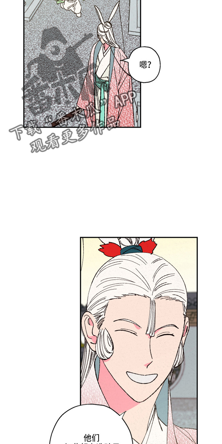 仙嫁之旅漫画,第150章：【第三季番外】严重的玩笑2图