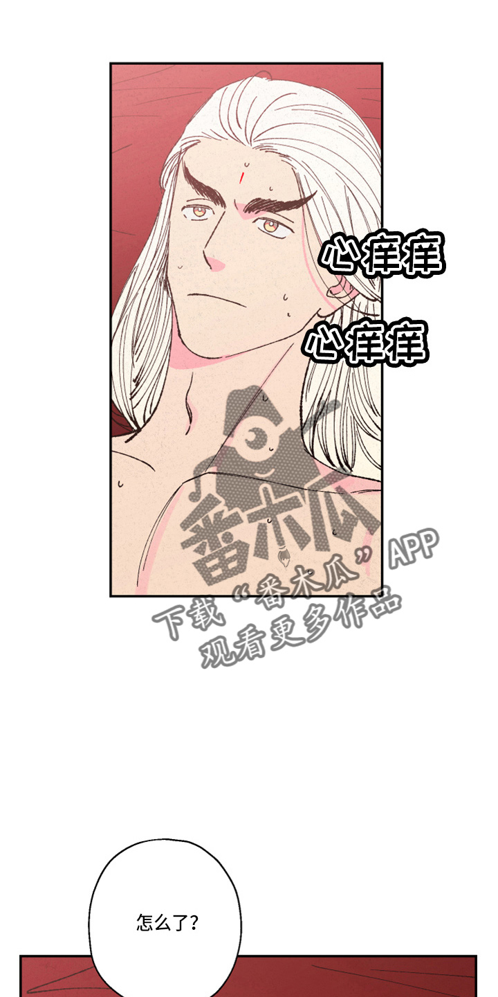 仙嫁之旅漫画,第150章：【第三季番外】严重的玩笑1图
