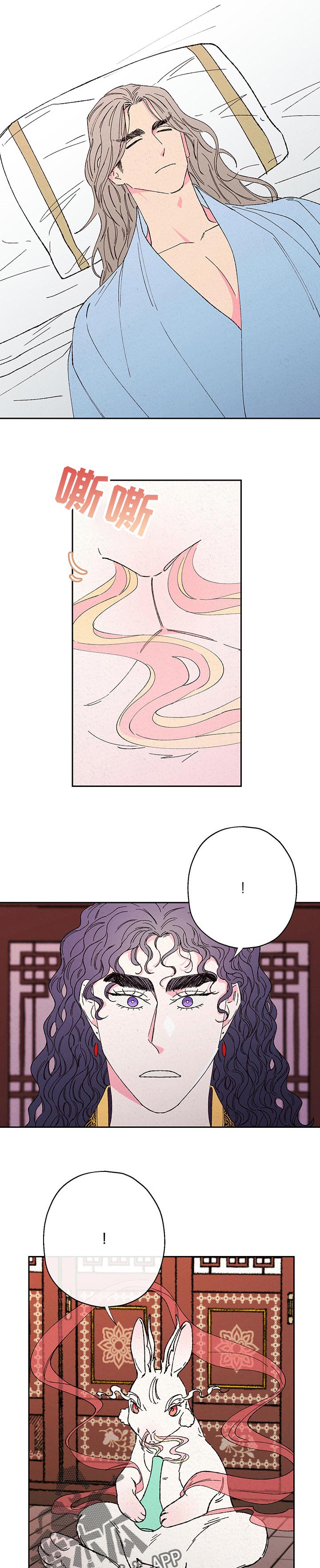 仙嫁之旅漫画,第83章：【第二季】跑腿3图