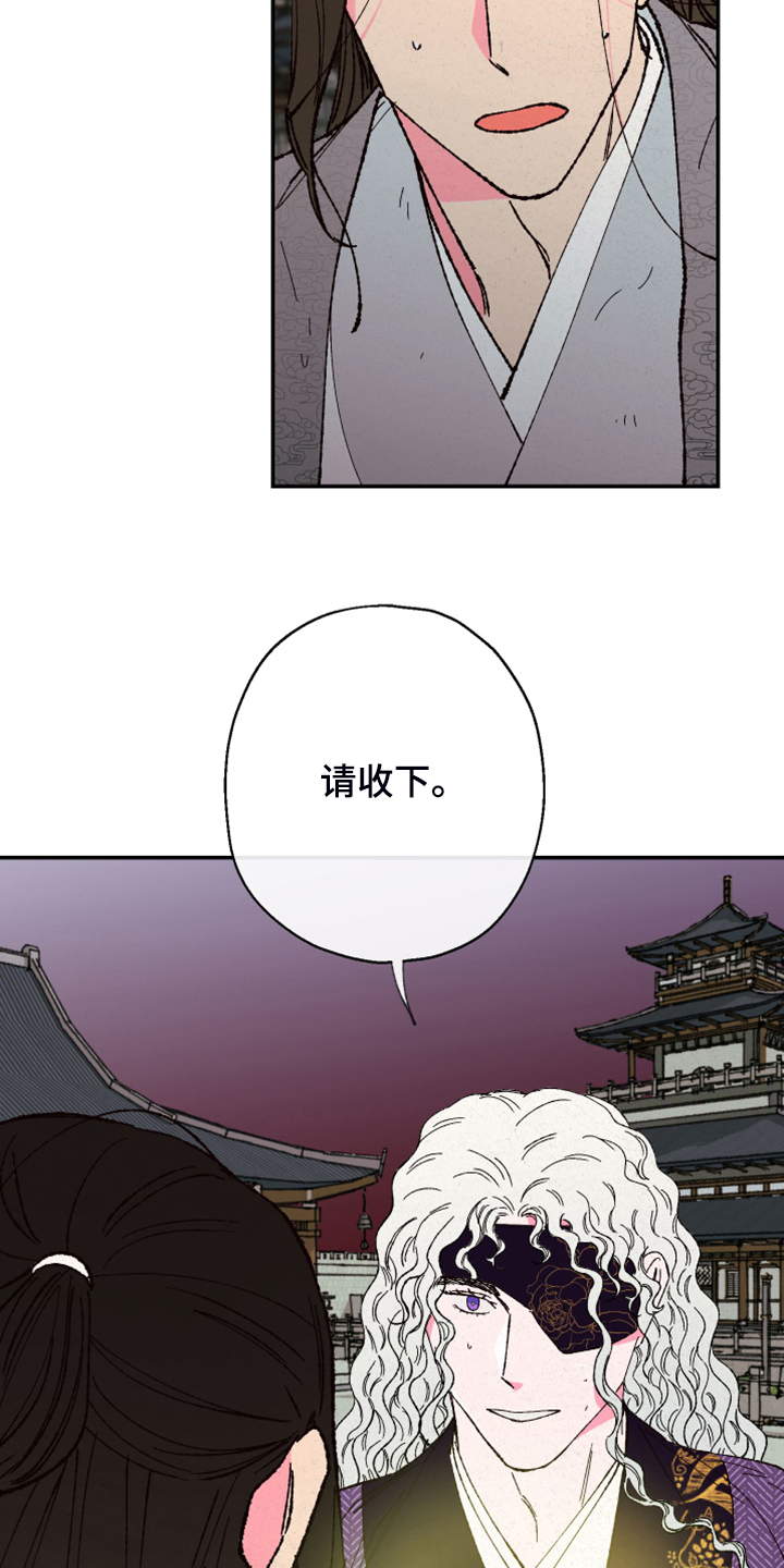 仙嫁之旅漫画,第144章：【第三季完结】你是我的恩人3图