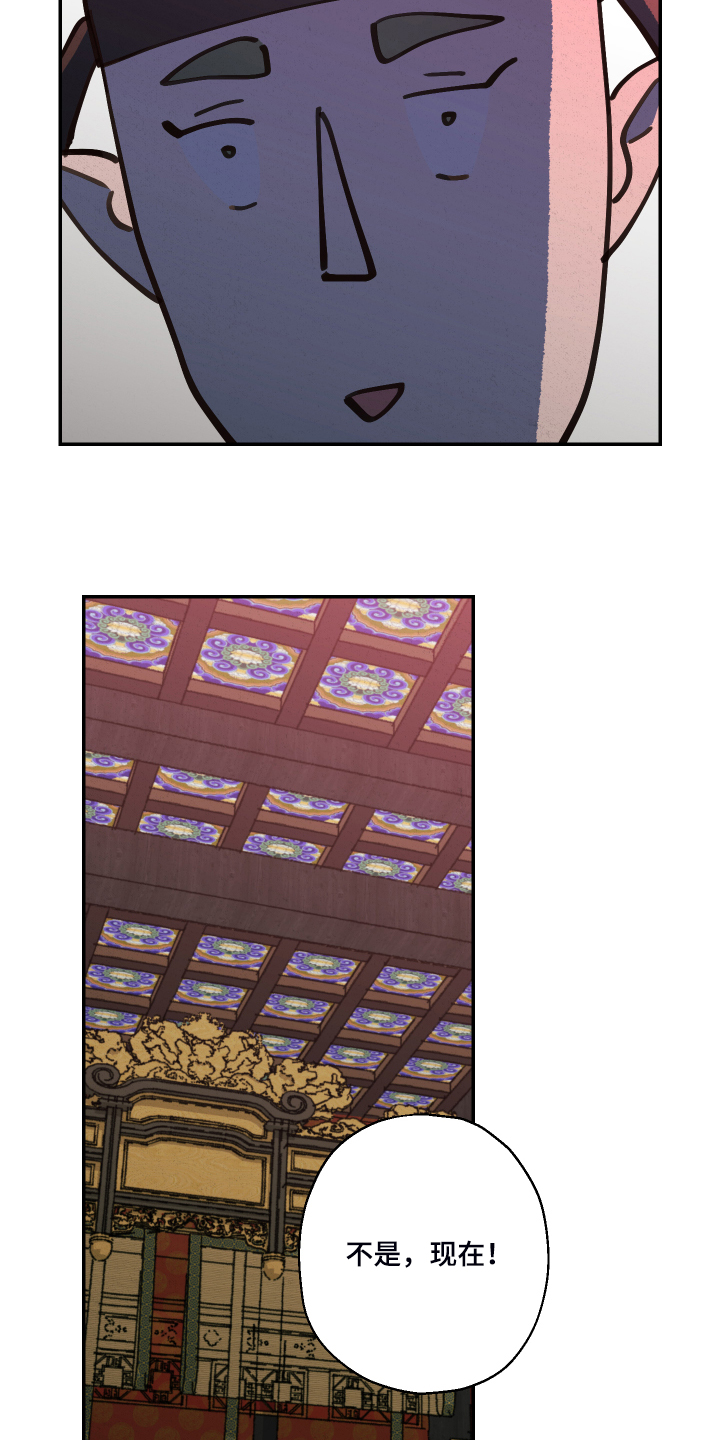 仙嫁之旅漫画,第120章：【第三季】凡间要怎么办4图