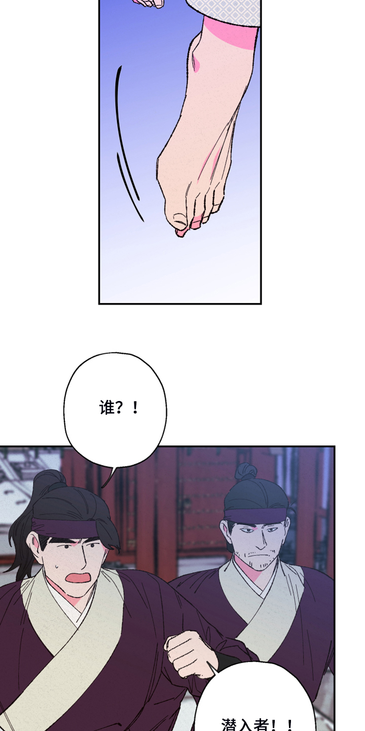 仙嫁之旅漫画,第125章：【第三季】抬不起头3图