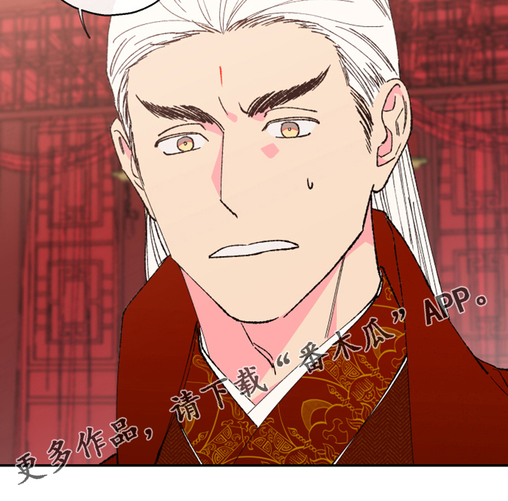 仙嫁之旅漫画,第145章：【第三季番外】结婚典礼4图