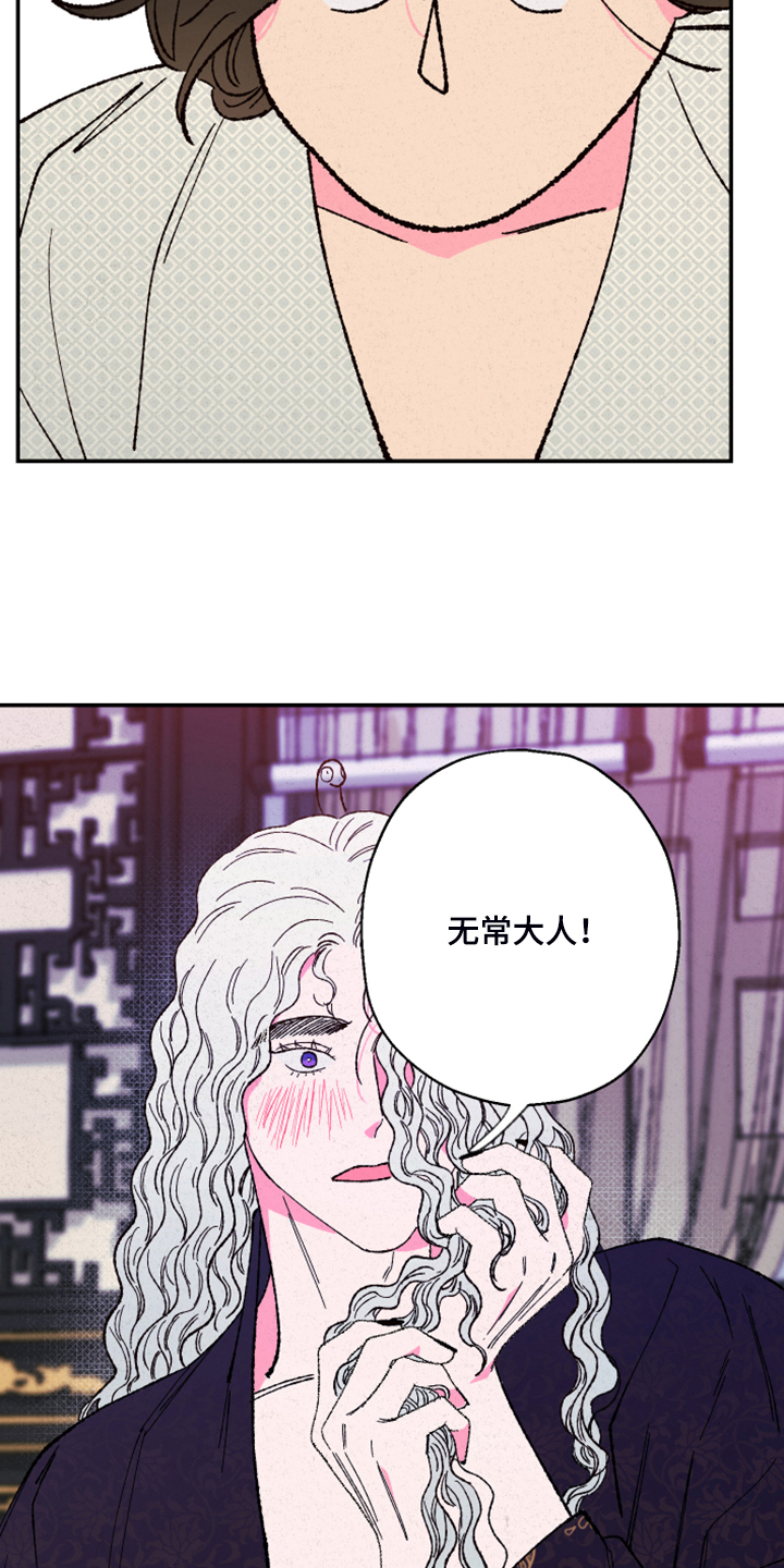 仙嫁之旅漫画,第127章：【第三季】让我看看5图