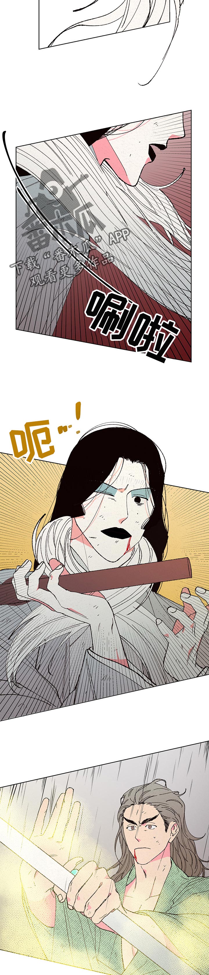 仙嫁之旅漫画,第94章：【第二季】不速之客2图