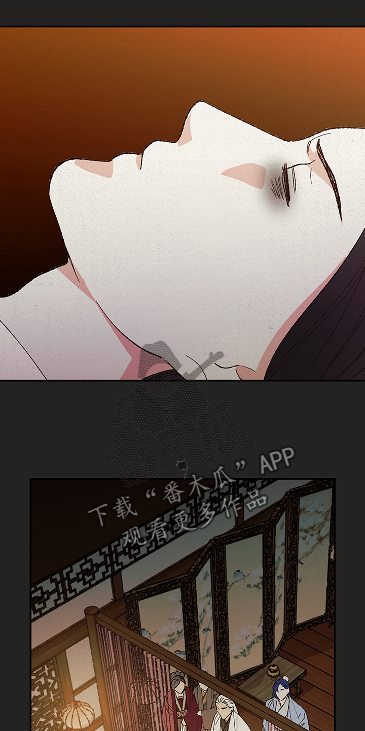 仙嫁之旅漫画,第114章：【第三季】除魔5图